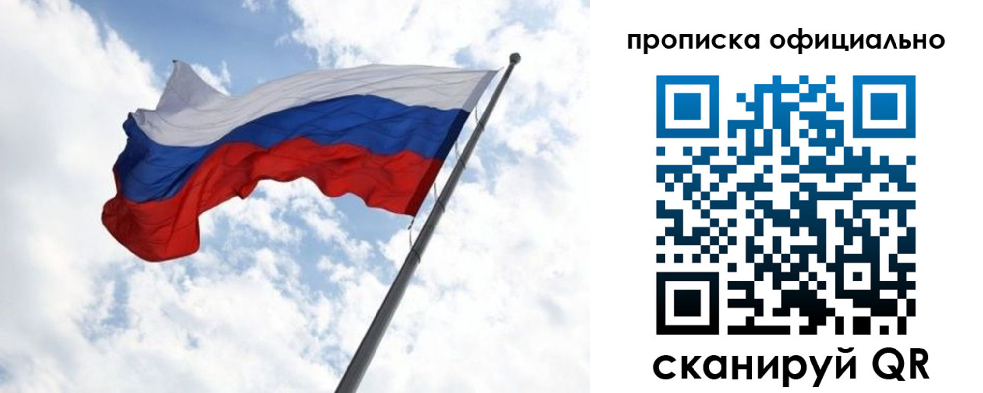 временная регистрация 2025 в Королёве