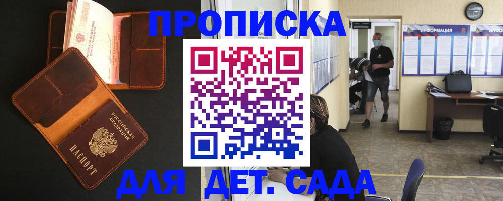 регистрация для школы в Королёве