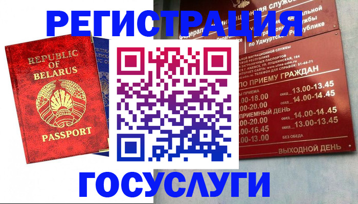 временная регистрация гарантия в Королёве