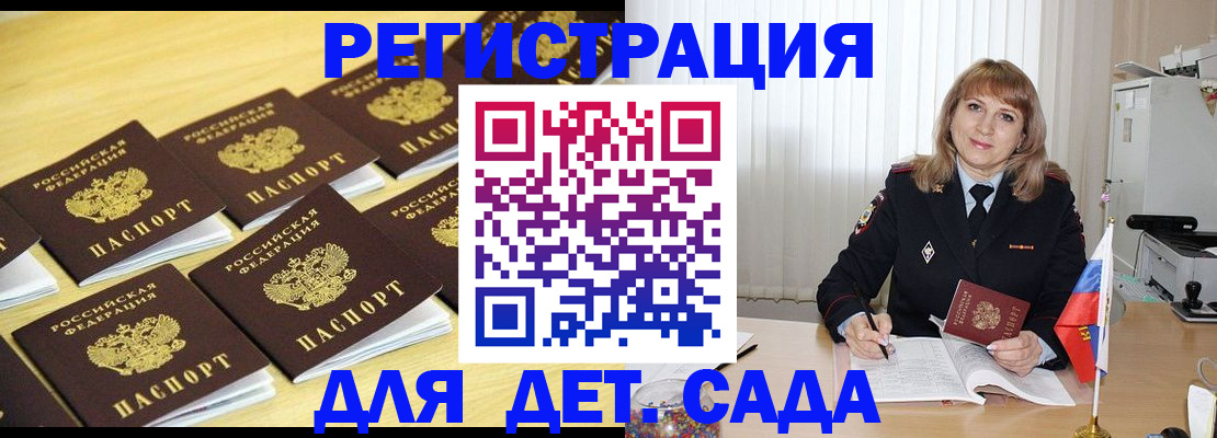 прописка законно в Королёве