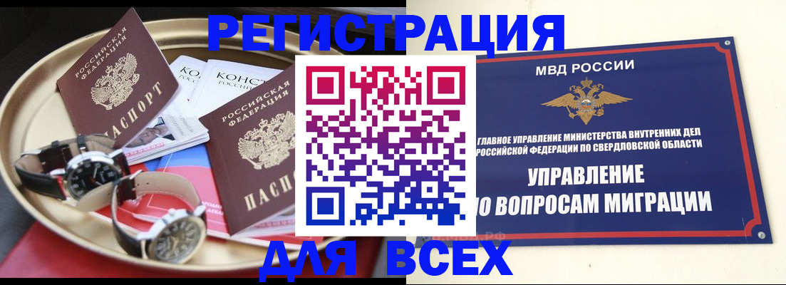 прописка в квартире в Королёве